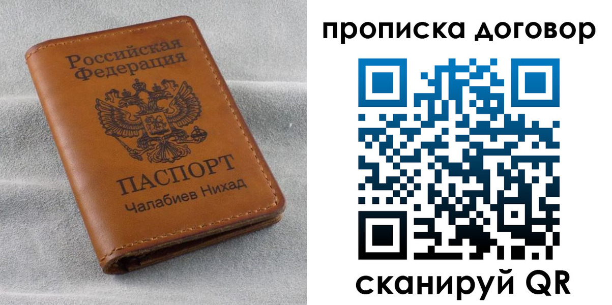 временная прописка в Яровом