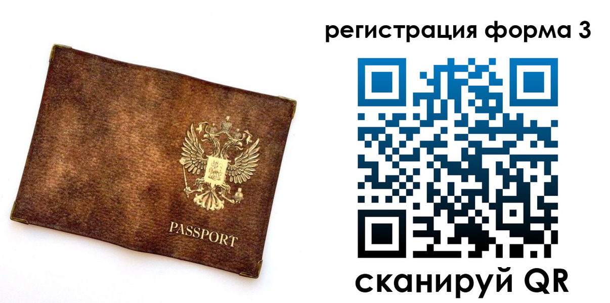 прописка 2025 в Яровом