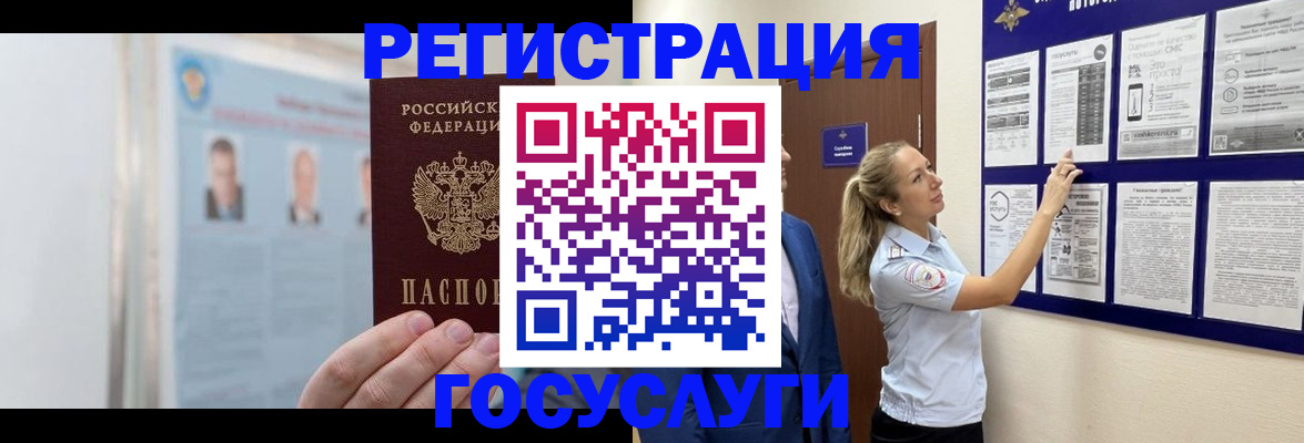 временная регистрация законно в Яровом