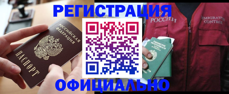 временная регистрация в Яровом