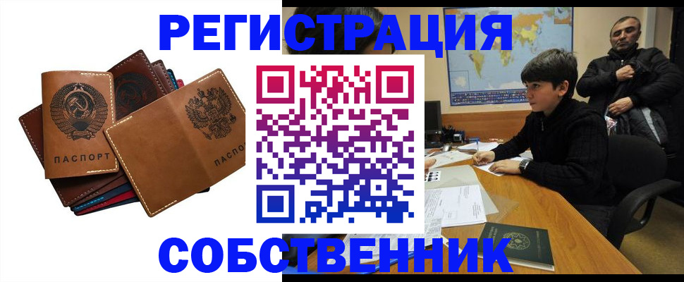 временная регистрация поиск в Яровом