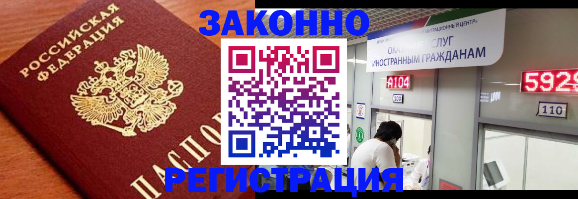 временная прописка в Яровом